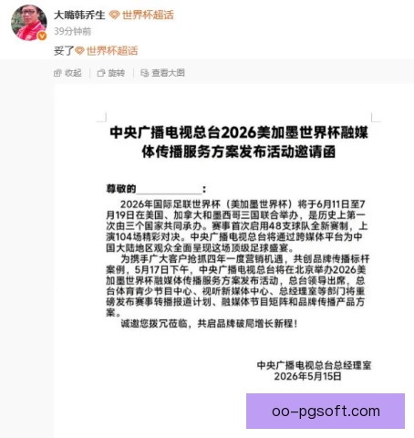 世界滑板锦标赛转播版权分销，重塑赛事商业版图