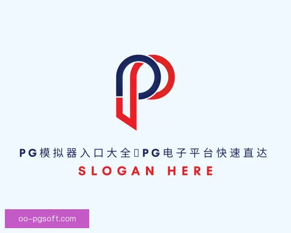 关于PG模拟器